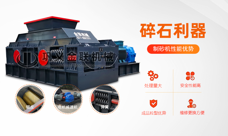 對輥制砂機(jī)-對輥式制砂機(jī)械-小型對輥制砂機(jī)價格/工作原理/優(yōu)缺點(diǎn)及圖片視頻 對輥制砂機(jī)-對輥式制砂機(jī)械-小型對輥制砂機(jī)價格/工作原理/優(yōu)缺點(diǎn)及圖片視頻